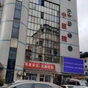 仁懷市人民醫院采購超聲青青草成人在线
