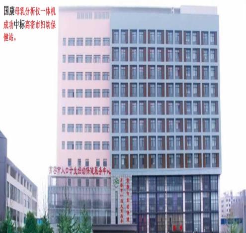 青青草视频污免费下载青青草成人在线一體機中標高密市婦幼保健院