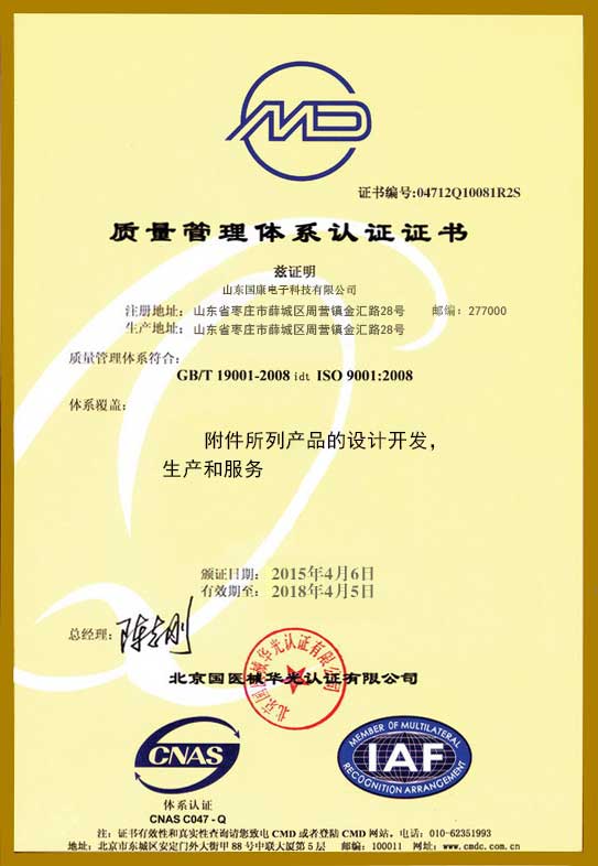 青青草免费观看视频質量管理體係資質