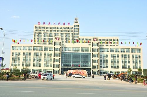 山東青青草视频污免费下载青青草成人在线合作單位浚縣人民醫院