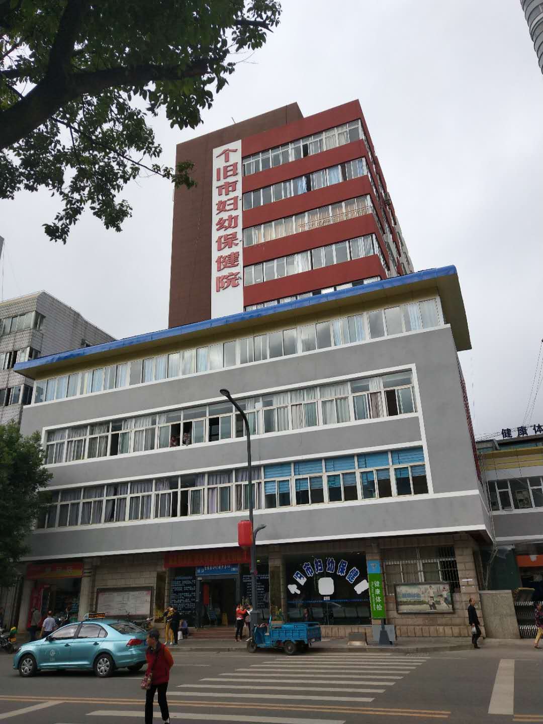 山東青青草视频污免费下载青青草成人在线合作單位個舊市婦幼保健院
