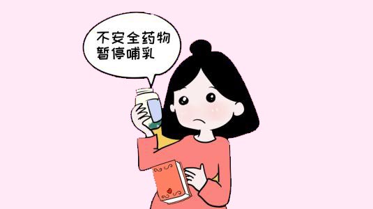青青草成人在线廠家價格媽媽哺乳期吃藥了對孩子有影響嗎