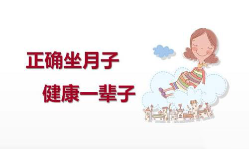 全自動青青草成人在线價格產婦怎樣防備月子病