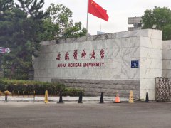 安徽醫科大學采購青青草免费观看视频品牌一台在工程師指導下安裝並使用檢測母乳成分