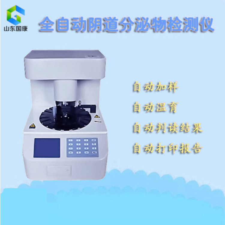 全自動青青草软件下载檢測儀