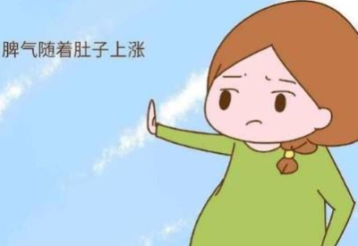 寶寶的脾氣會受媽媽孕期情緒影響嗎 寶寶的脾氣會受媽媽孕期情緒影響嗎