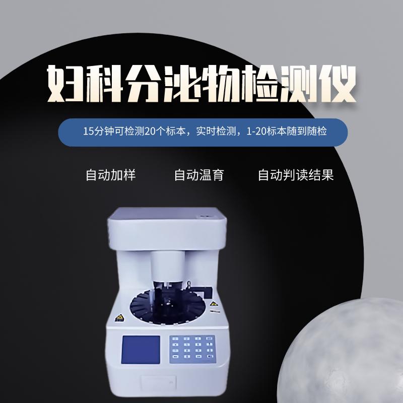 全自動青青草软件下载檢測儀