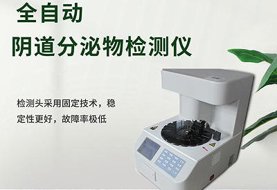 青青草软件下载檢測儀