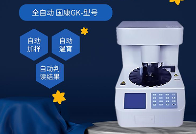 全自動青青草软件下载檢測儀
