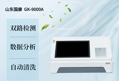 白帶分析儀