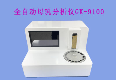 白帶分析儀