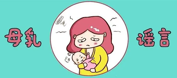媽媽生氣時乳汁會產生毒素嗎?青青草免费观看视频的廠家回答有關母乳喂養的問題